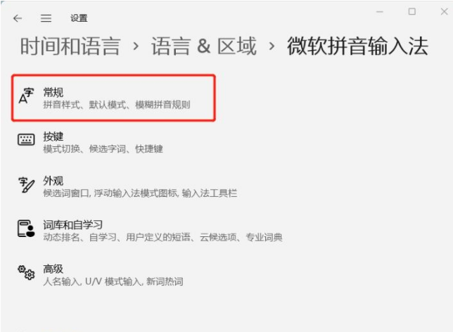 升級(jí)Win11后Windows輸入法的候選區(qū)消失有哪些解決辦法?
