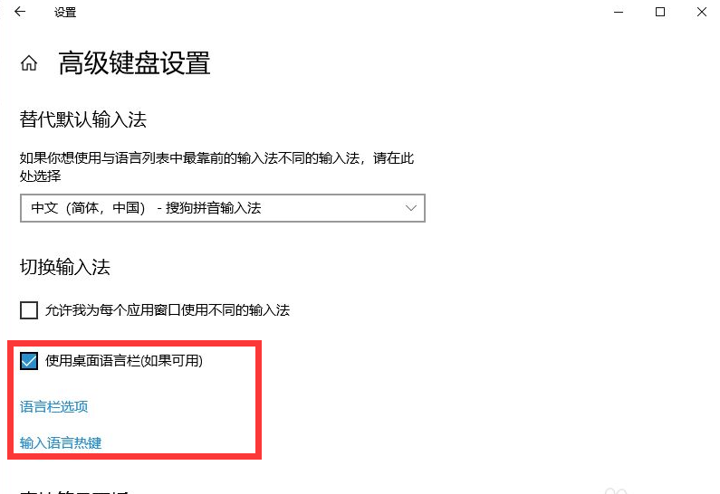 Win10輸入法不見了怎么調出來