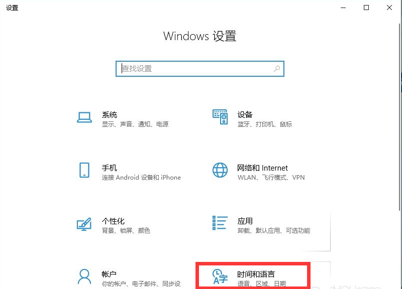 Win10輸入法不見了怎么調出來