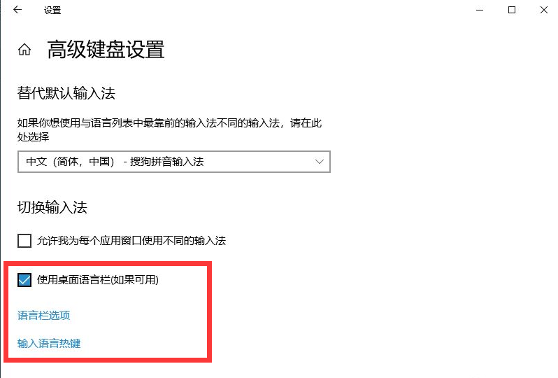 Win10輸入法不見了怎么調出來