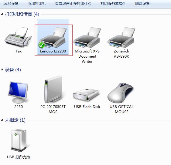 Win10無法連接win7的打印機