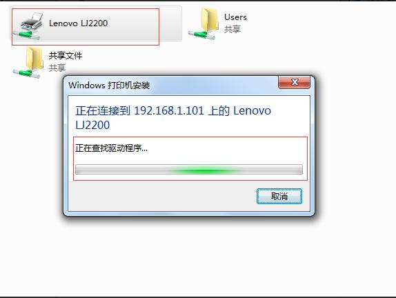Win10無法連接win7的打印機