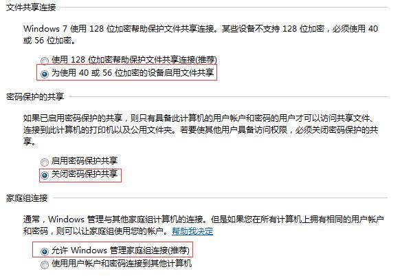 Win10無法連接win7的打印機