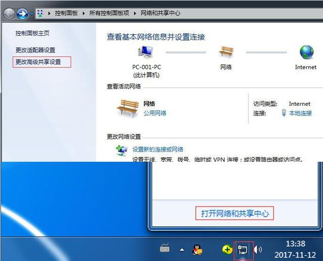 Win10無法連接win7的打印機