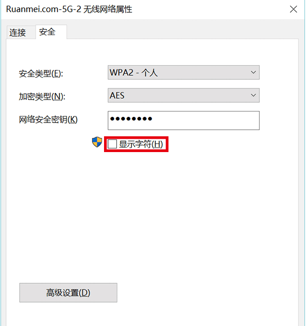 Win10查看已連接的WiFi密碼