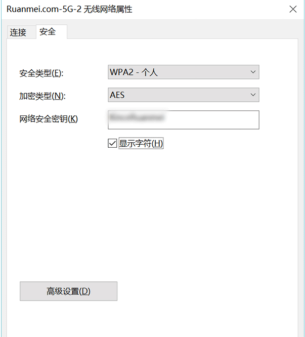 Win10查看已連接的WiFi密碼