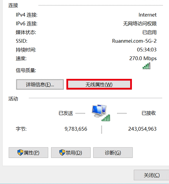 Win10查看已連接的WiFi密碼