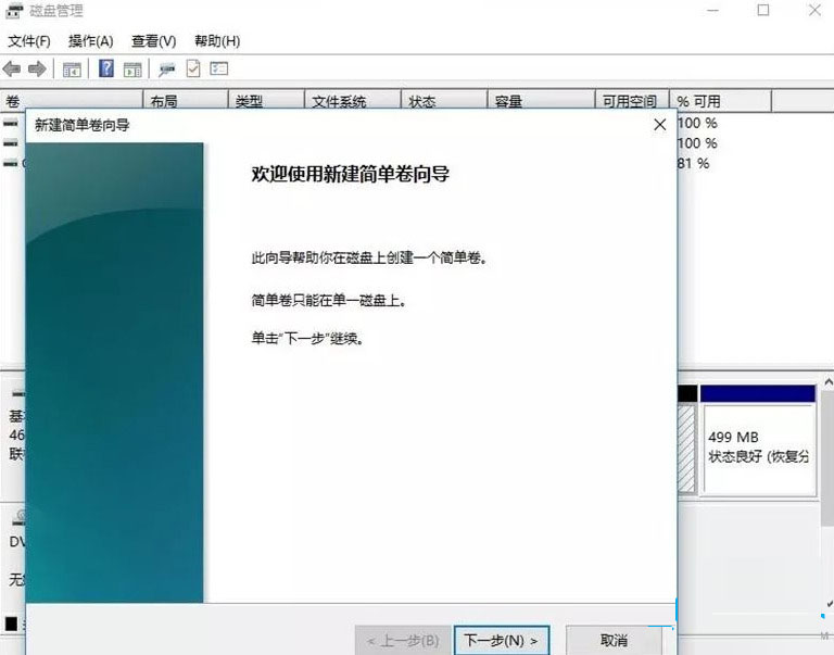Win11怎么分盤?Win11硬盤分區的方法