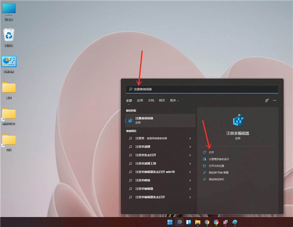 Win11右鍵菜單怎么設(shè)置成Win10經(jīng)典樣式?