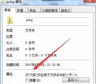 Win10玩吃雞總是提示Failed to start Battleye service錯誤的解決辦法