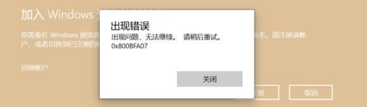 Win11提示錯誤代碼0x0怎么解決?Win11錯誤代碼0x0解決方法