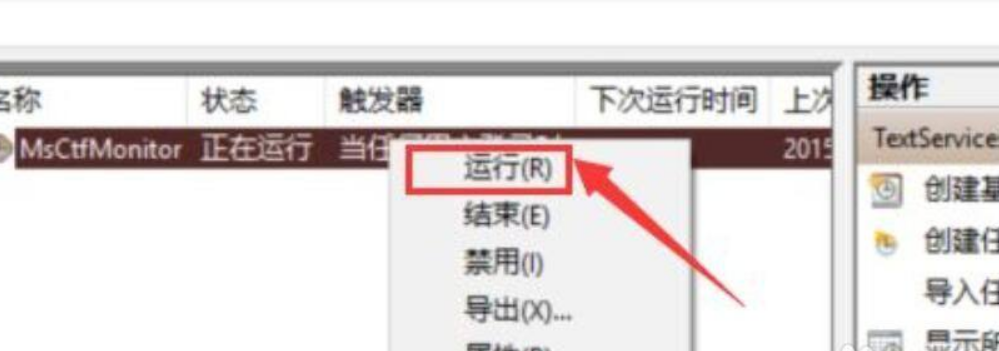 Win11打字沒反應?Win1打字沒反應解決方法
