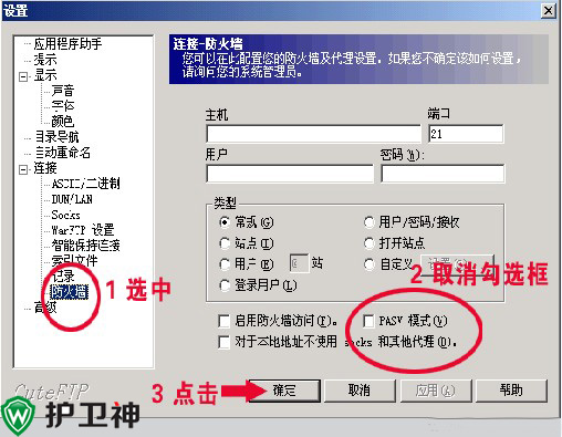 建立數據socket失敗解決方案