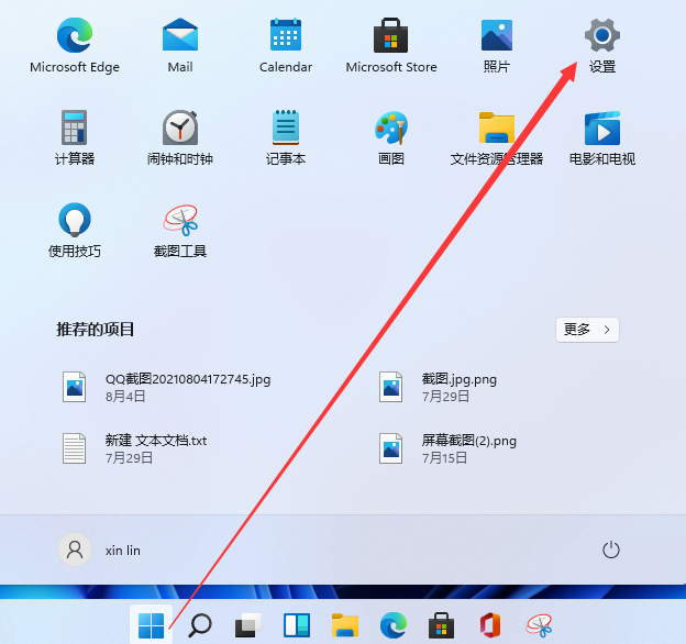 Win11怎么打開虛擬鍵盤？Win11虛擬鍵盤教程