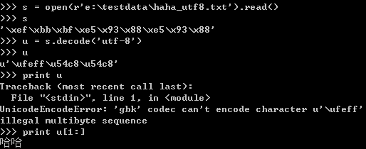 詳解python中文編碼問題