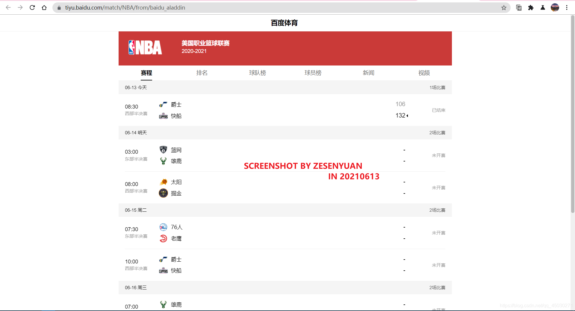Python利用PyQt5制作一個(gè)獲取網(wǎng)絡(luò)實(shí)時(shí)NBA數(shù)據(jù)并播報(bào)的GUI程序