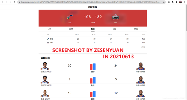 Python利用PyQt5制作一個(gè)獲取網(wǎng)絡(luò)實(shí)時(shí)NBA數(shù)據(jù)并播報(bào)的GUI程序