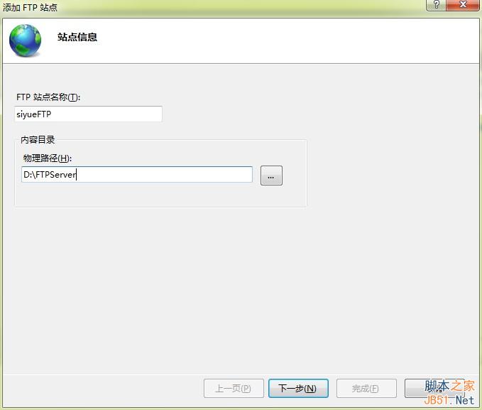 設置FTP站點名稱和服務器文件夾