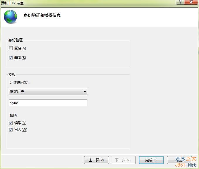 設置身份驗證和授權信息