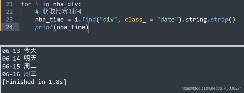 Python利用PyQt5制作一個(gè)獲取網(wǎng)絡(luò)實(shí)時(shí)NBA數(shù)據(jù)并播報(bào)的GUI程序