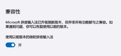 [完美解決]Win11輸入法不顯示選字框問題！