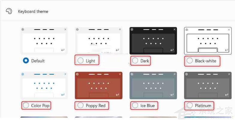 怎樣更改Win11PC上的虛擬鍵盤主題?更改Win11PC上的虛擬鍵盤主題教程