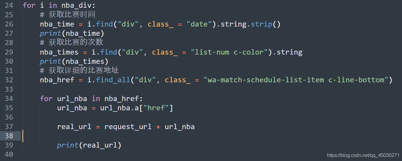 Python利用PyQt5制作一個(gè)獲取網(wǎng)絡(luò)實(shí)時(shí)NBA數(shù)據(jù)并播報(bào)的GUI程序