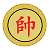 Python pygame實(shí)現(xiàn)中國象棋單機(jī)版源碼