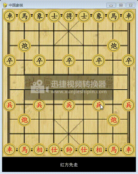 Python pygame實(shí)現(xiàn)中國象棋單機(jī)版源碼