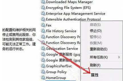Win10怎么禁用家庭組服務(wù)？Win10禁用家庭組教程
