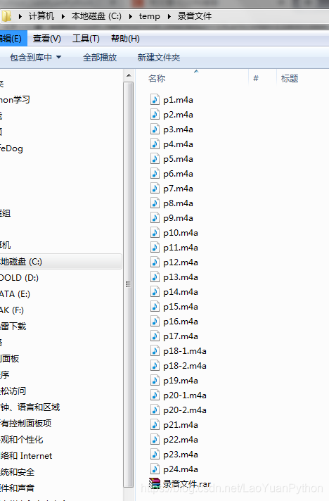 Python快速將ppt制作成配音視頻課件的操作方法