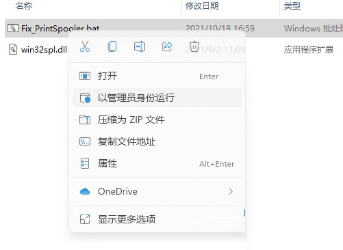 解決Win10、Win11打印機共享錯誤0x00000709方法分享！