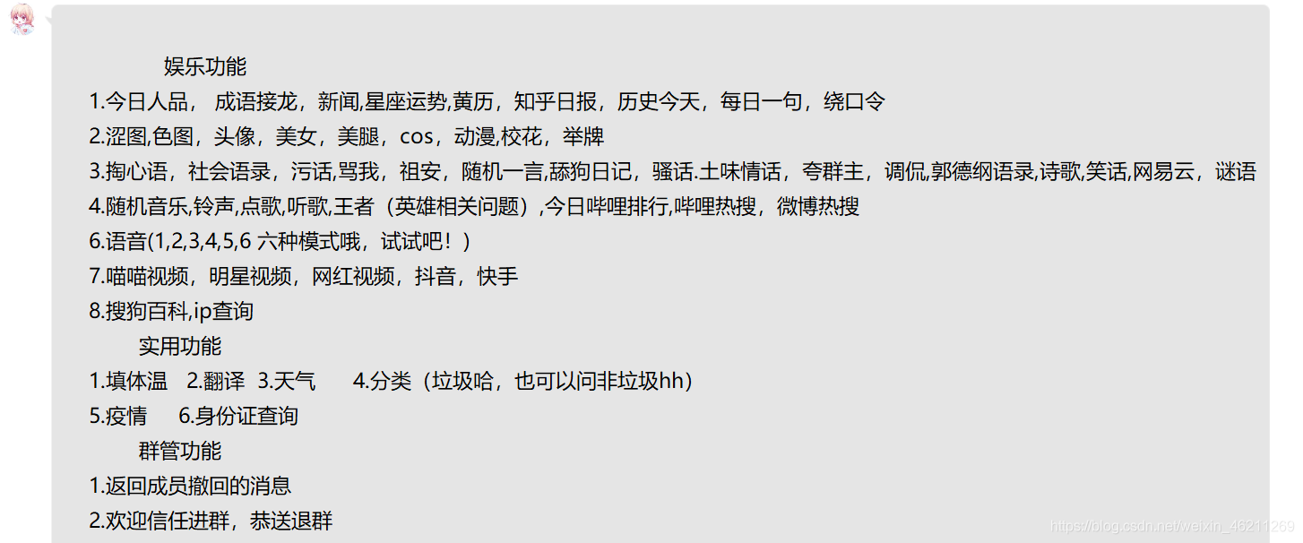 python制作機(jī)器人的實現(xiàn)方法