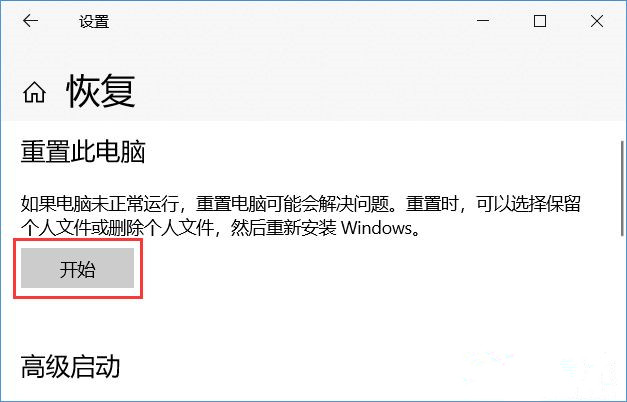 Win10怎么重置電腦？云下載重置Win10教程