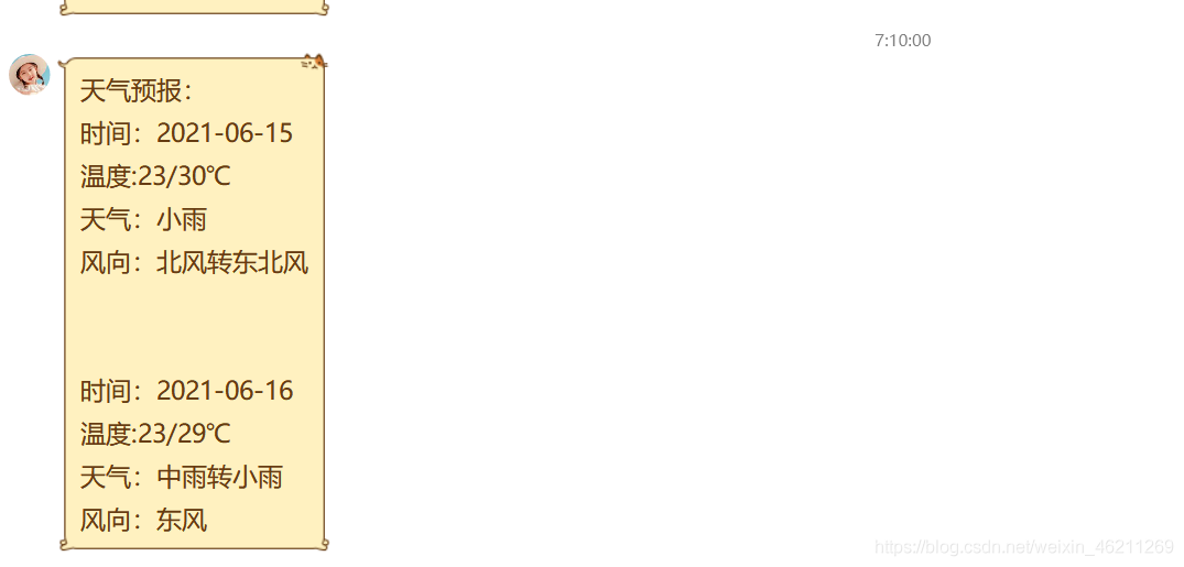 python制作機(jī)器人的實現(xiàn)方法
