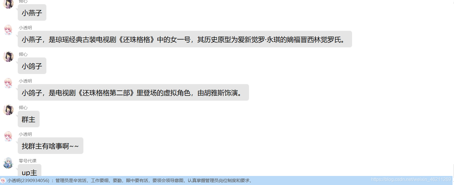 python制作機(jī)器人的實現(xiàn)方法