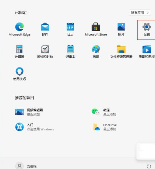 Win11怎么開啟視覺透明效果?Win11開啟透明效果操作方法