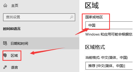 Win10應用商店語言怎么設置成中文?Win10應用商店設置中文方法