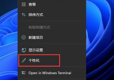 Win11怎么禁用小組件?Win11禁用小組件操作方法