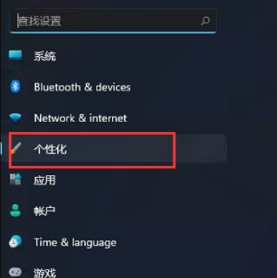 Win11怎么禁用小組件?Win11禁用小組件操作方法