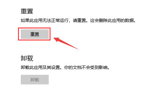 Win10應用商店語言怎么設置成中文?Win10應用商店設置中文方法