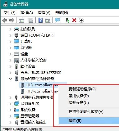 Win10鍵盤鼠標無法喚醒睡眠電腦是怎么回事?