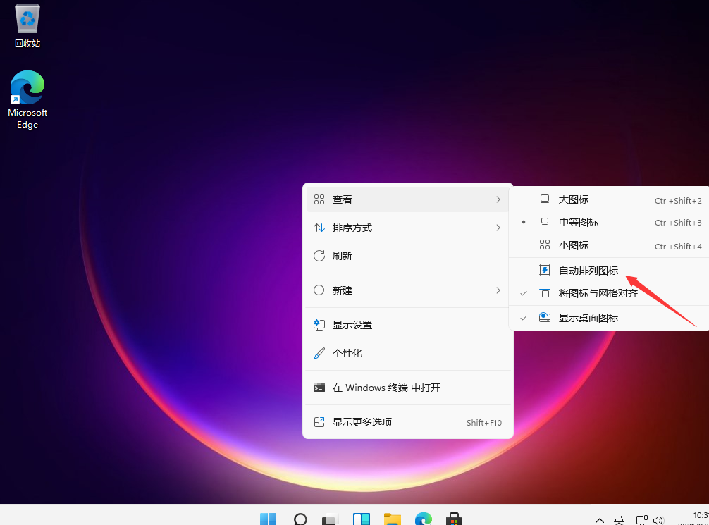 Win11桌面圖標(biāo)怎么調(diào)整大小 Win11桌面圖標(biāo)大小的調(diào)整方法