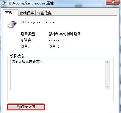 Win7鼠標(biāo)鍵盤不能喚醒屏幕怎么辦？