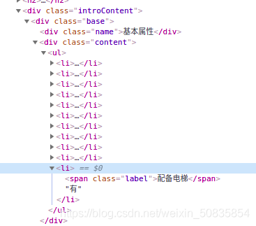 Python scrapy爬取蘇州二手房交易數據