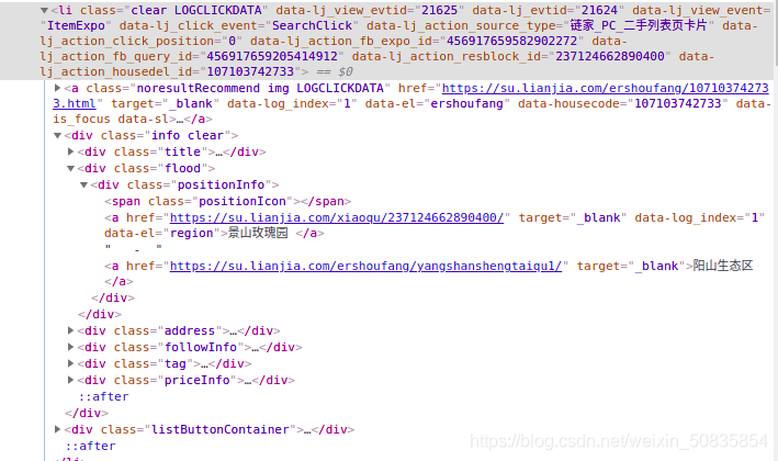Python scrapy爬取蘇州二手房交易數據
