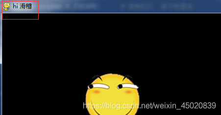 教你用Python pygame設(shè)置窗口標(biāo)題和圖標(biāo)