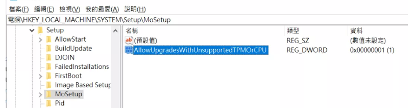 怎么繞開Win11 TPM2.0升級限制?繞開Win11 TPM2.0升級限制操作方法