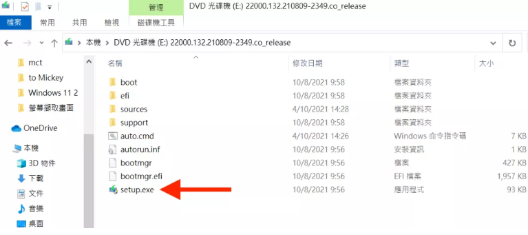 怎么繞開Win11 TPM2.0升級限制?繞開Win11 TPM2.0升級限制操作方法