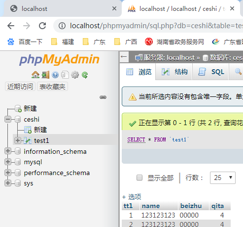 php鏈接數據庫，mysql_connect 無法使用